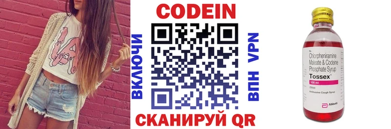 Codein Purple Drank  где продают   мориарти телеграм  Себеж 