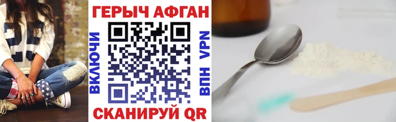 ГЕРОИН Heroin Себеж