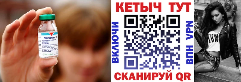 Кетамин ketamine  гидра вход  Себеж 