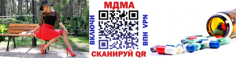 MDMA кристаллы  Себеж 